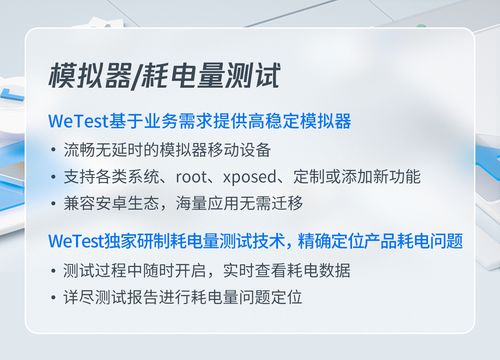 新官網 心體驗 騰訊WeTest全新產品功能與解決方案發布助力企業管理升級