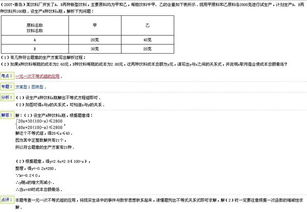 基于果汁原料的新型飲料開發與軟件開發優化