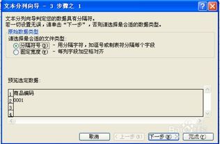 金商家商業(yè)管理系統(tǒng)中商品檔案Excel導(dǎo)入說明書