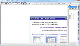 GUI Design Studio 高效軟件設(shè)計與開發(fā)的利器