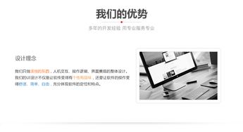 原生態App定制開發 徐州專業公司的軟件設計與開發方案