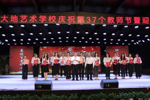 師恩如光 藝啟新程——臨沂市大地藝術(shù)學(xué)校慶祝第37個(gè)教師節(jié)暨迎新晚會(huì)圓滿舉行